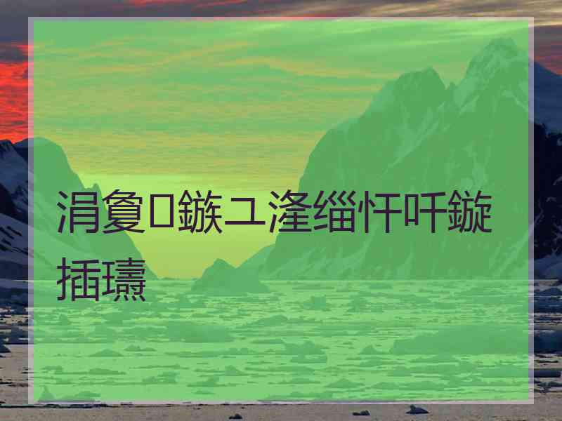 涓夐鏃ユ湰缁忓吀鏇插瓙 涓夐鏃ユ湰缁忓吀鏇插瓙