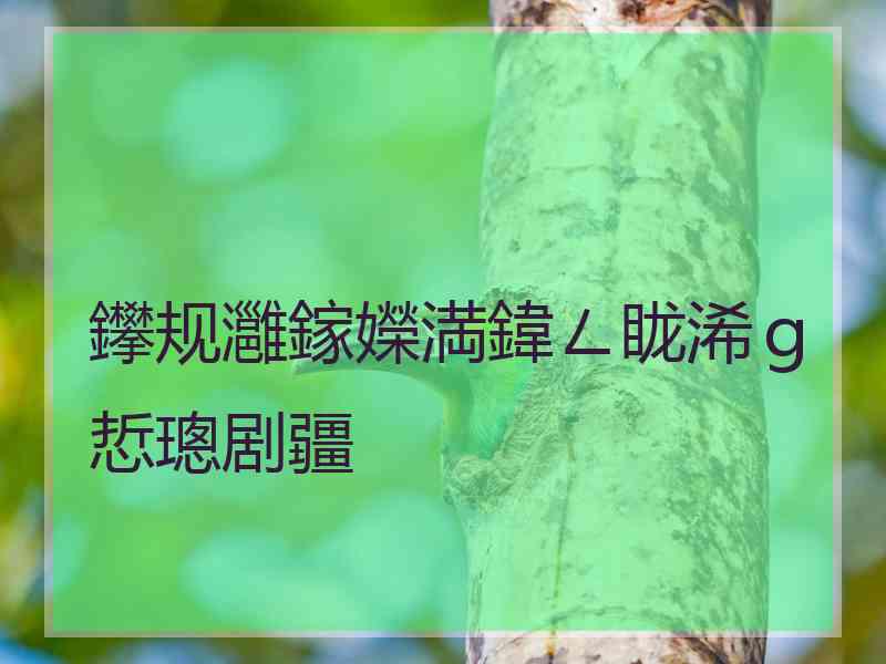 鑻规灉鎵嬫満鍏ㄥ眬浠g悊璁剧疆 鑻规灉鎵嬫満鍏ㄥ眬浠g悊璁剧疆