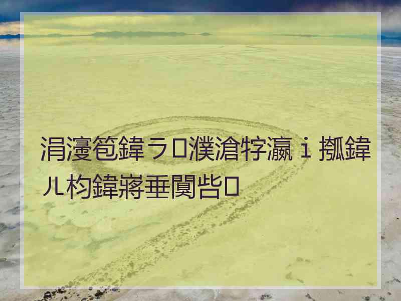 涓濅笣鍏ラ濮滄牸瀛i摦鍏ㄦ枃鍏嶈垂闃呰 涓濅笣鍏ラ濮滄牸瀛i摦鍏ㄦ枃鍏嶈垂闃呰