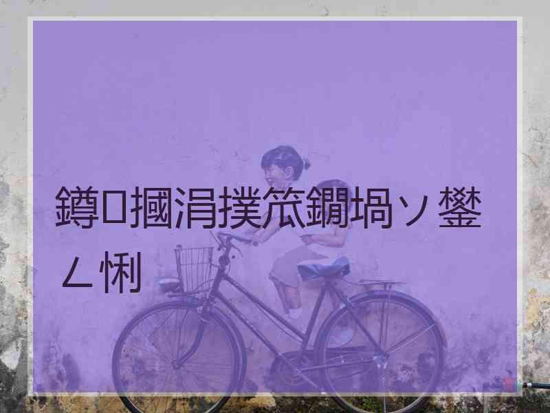鐏摑涓撲笟鐗堝ソ鐢ㄥ悧 鐏摑涓撲笟鐗堝ソ鐢ㄥ悧
