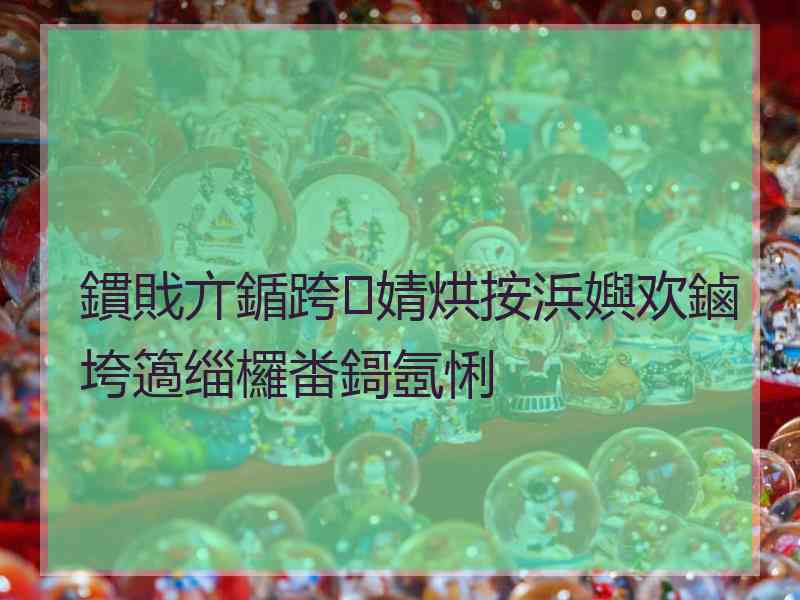 鏆戝亣鍎跨婧烘按浜嬩欢鏀垮簻缁欏畨鎶氬悧 鏆戝亣鍎跨婧烘按浜嬩欢鏀垮簻缁欏畨鎶氬悧