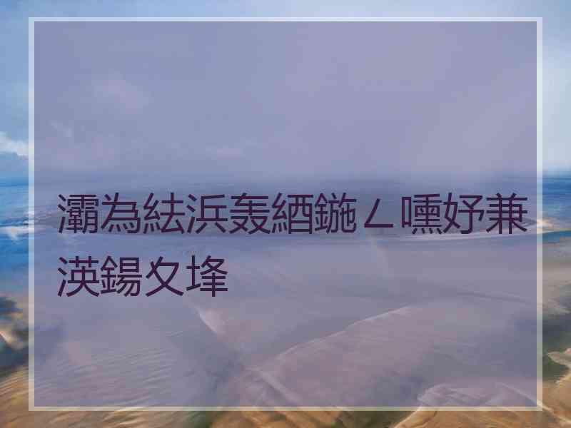 灞為紶浜轰綇鍦ㄥ嚑妤兼渶鍚夊埄 灞為紶浜轰綇鍦ㄥ嚑妤兼渶鍚夊埄