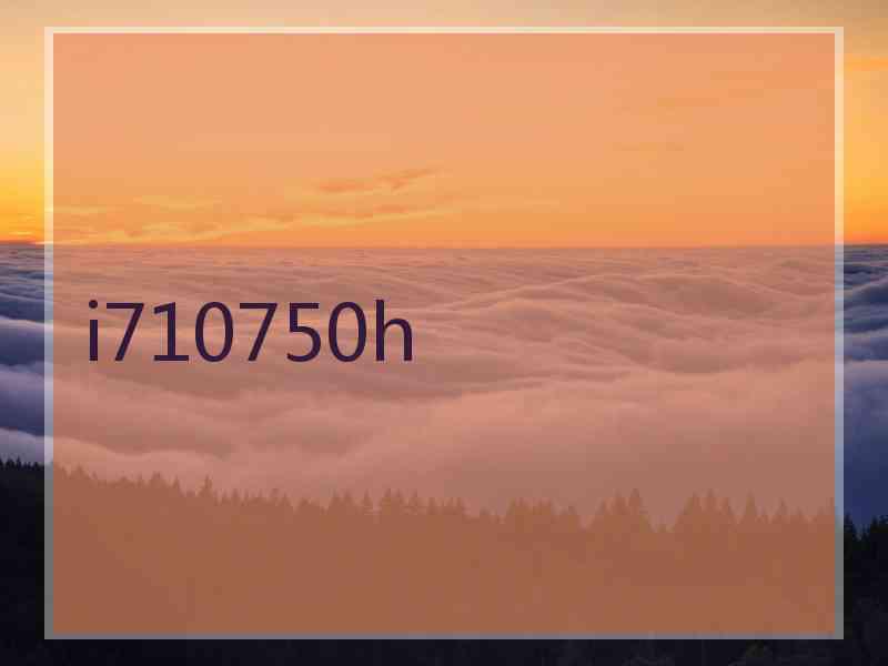 i710750h i710750h