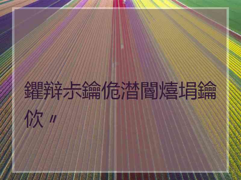 鑺辩尗鑰佹澘閽熺埍鑰佽〃 鑺辩尗鑰佹澘閽熺埍鑰佽〃