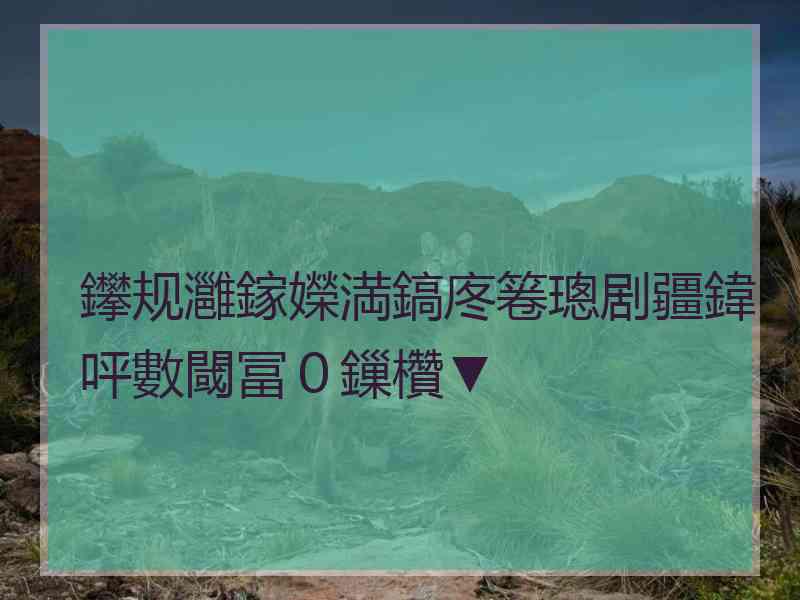 鑻规灉鎵嬫満鎬庝箞璁剧疆鍏呯數閾冨0鏁欑▼ 鑻规灉鎵嬫満鎬庝箞璁剧疆鍏呯數閾冨0鏁欑▼