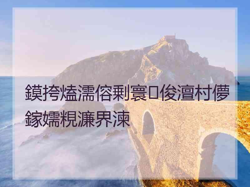 鏌挎熆濡傛剰寰俊澶村儚鎵嬬粯濂界湅 鏌挎熆濡傛剰寰俊澶村儚鎵嬬粯濂界湅
