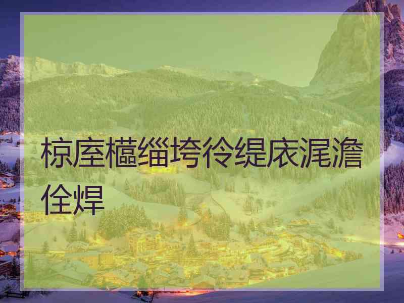 椋庢櫙缁垮彾缇庡浘澹佺焊 椋庢櫙缁垮彾缇庡浘澹佺焊