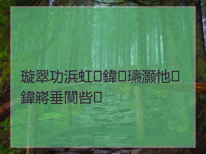 璇翠功浜虹鍏瓙灏忚鍏嶈垂闃呰 璇翠功浜虹鍏瓙灏忚鍏嶈垂闃呰