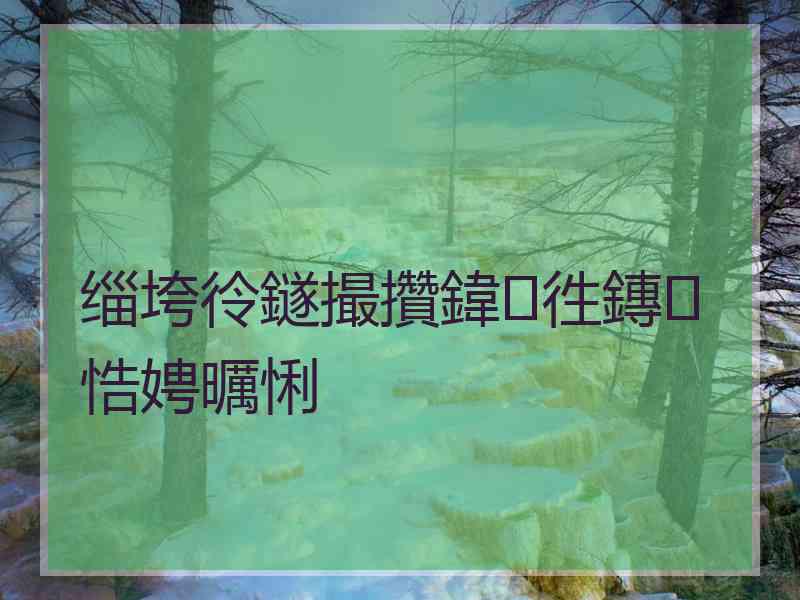 缁垮彾鐩撮攢鍏徃鏄悎娉曞悧 缁垮彾鐩撮攢鍏徃鏄悎娉曞悧