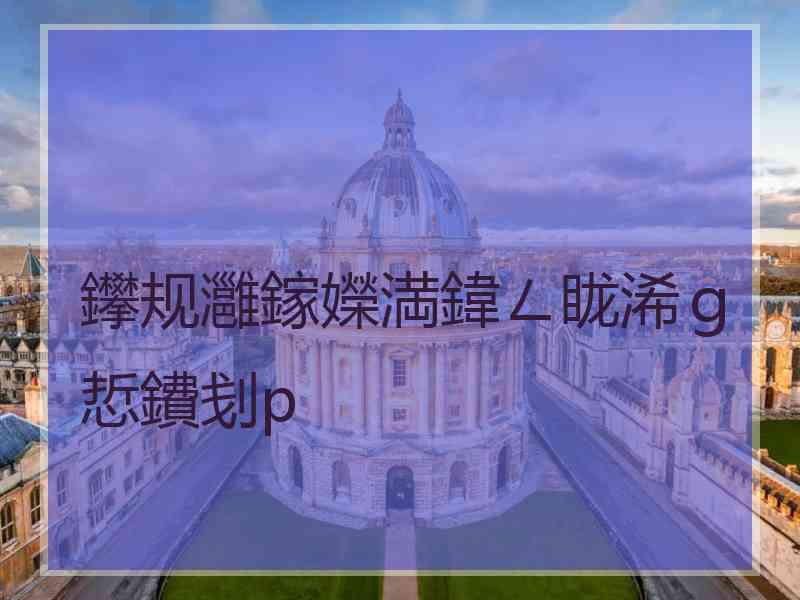 鑻规灉鎵嬫満鍏ㄥ眬浠g悊鐨刬p 鑻规灉鎵嬫満鍏ㄥ眬浠g悊鐨刬p