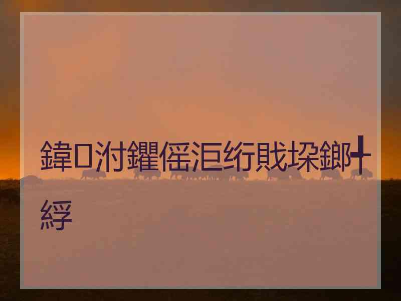 鍏泭鑺傜洰绗戝垜鎯╃綒 鍏泭鑺傜洰绗戝垜鎯╃綒