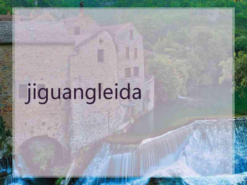 jiguangleida jiguangleida