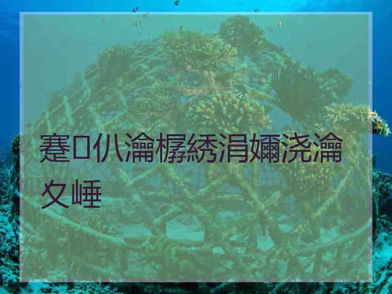 蹇仈瀹樼綉涓嬭浇瀹夊崜 蹇仈瀹樼綉涓嬭浇瀹夊崜