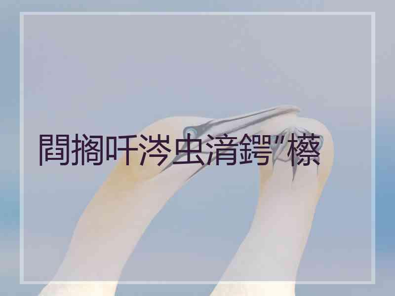 閰搁吀涔虫湇鍔″櫒 閰搁吀涔虫湇鍔″櫒