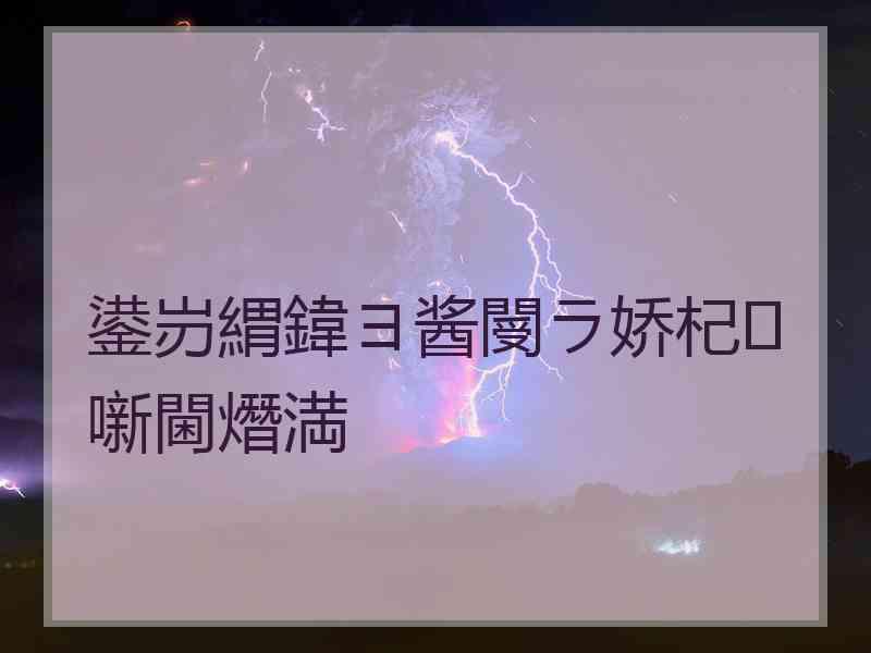 鍙岃緭鍏ヨ酱閿ラ娇杞噺閫熸満 鍙岃緭鍏ヨ酱閿ラ娇杞噺閫熸満