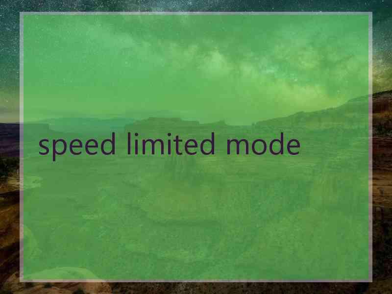 speed limited mode speed limited mode