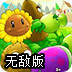 赛风3软件