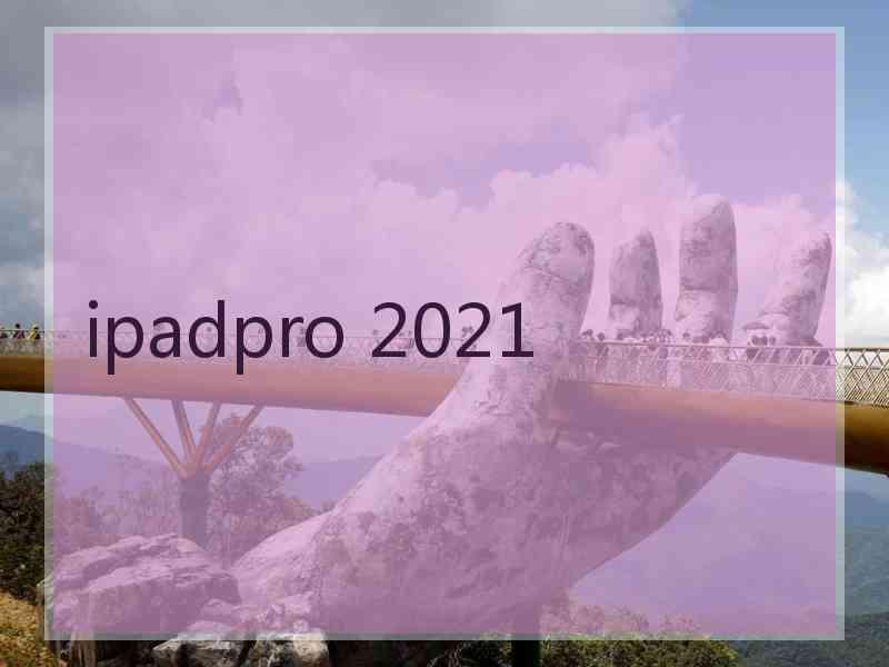 ipadpro 2021