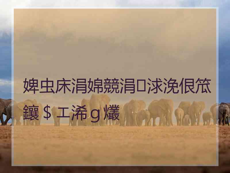 婢虫床涓婂競涓浗浼佷笟鑲＄エ浠ｇ爜