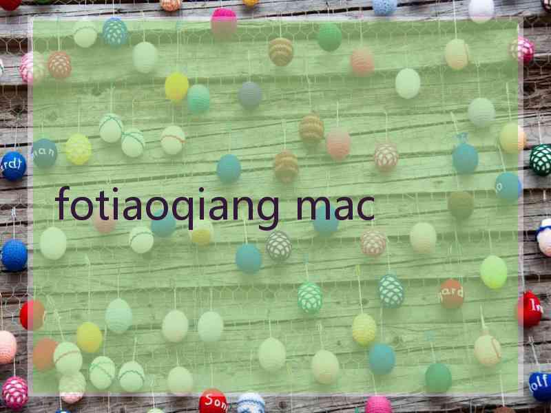 fotiaoqiang mac