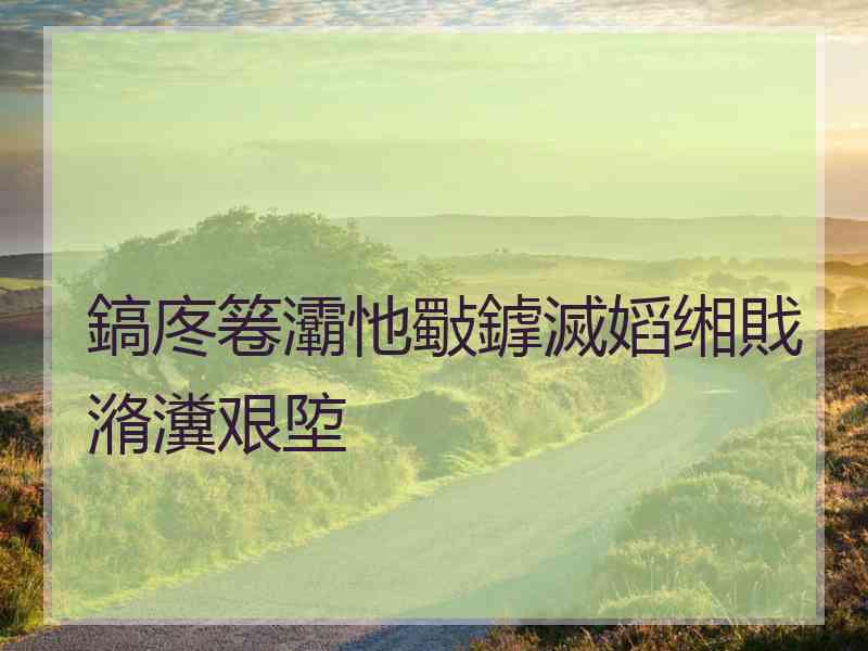 鎬庝箞灞忚斀鎼滅嫍缃戝潃瀵艰埅