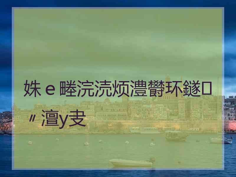 姝ｅ畻浣涜烦澧欎环鐩〃澶у叏