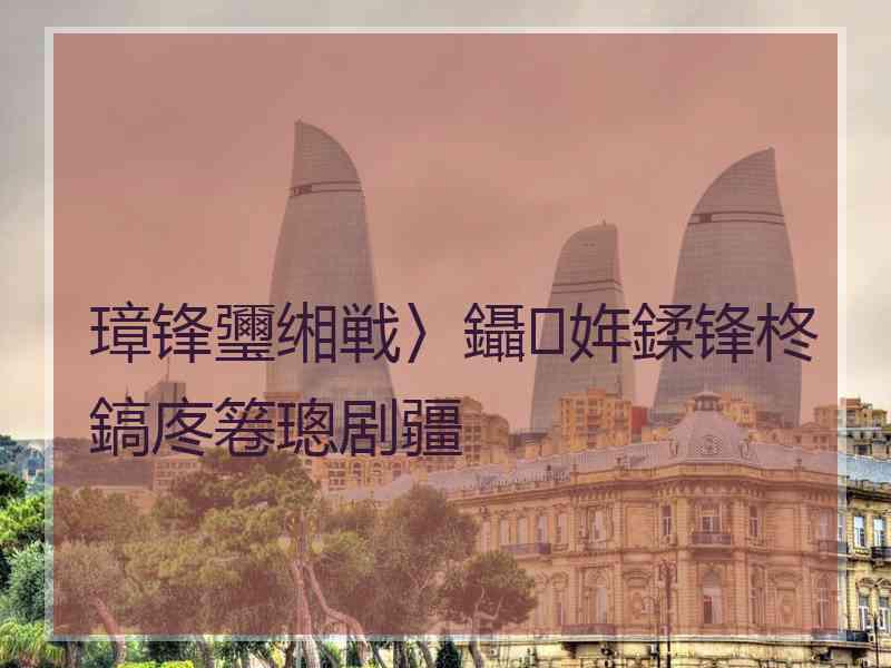 璋锋瓕缃戦〉鑷姩鍒锋柊鎬庝箞璁剧疆
