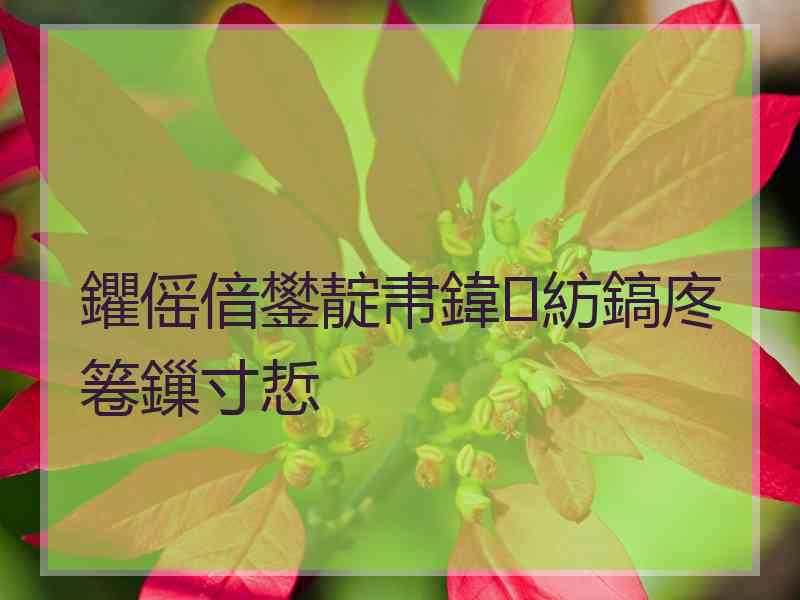 鑺傜偣鐢靛帇鍏紡鎬庝箞鏁寸悊