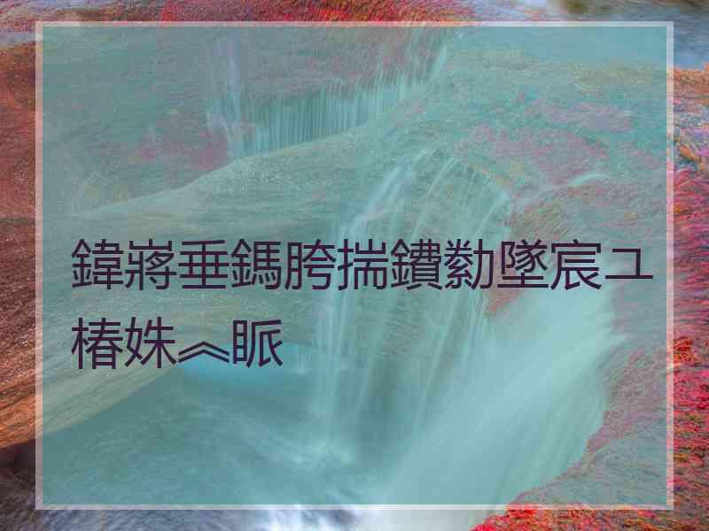 鍏嶈垂鎷胯揣鐨勬墜宸ユ椿姝︽眽