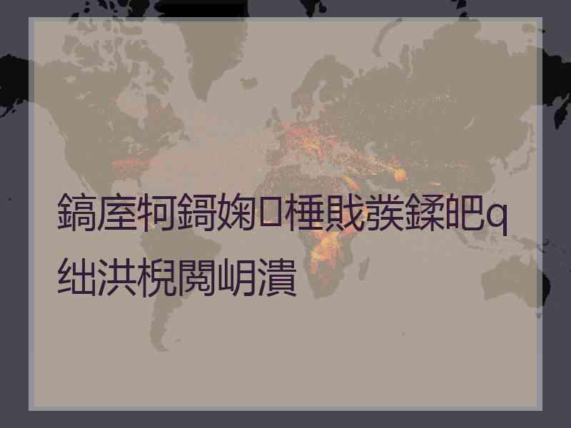 鎬庢牱鎶婅棰戝彂鍒皅q绌洪棿閲岄潰