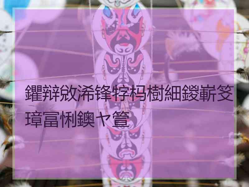 鑺辩敓浠锋牸杩樹細鍐嶄笅璋冨悧鐭ヤ箮