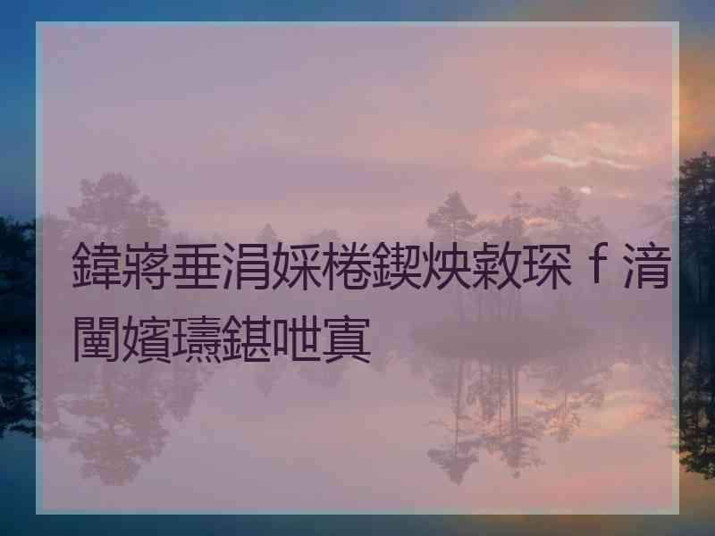 鍏嶈垂涓婇棬鍥炴敹琛ｆ湇闉嬪瓙鍖呭寘