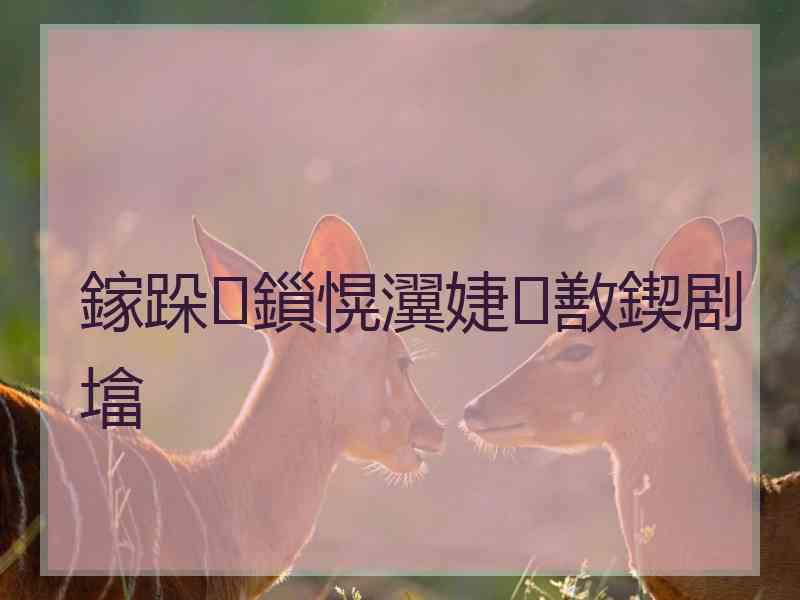 鎵跺鎻愰瀷婕敾鍥剧墖