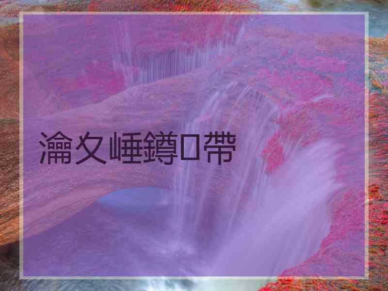瀹夊崜鐏帶