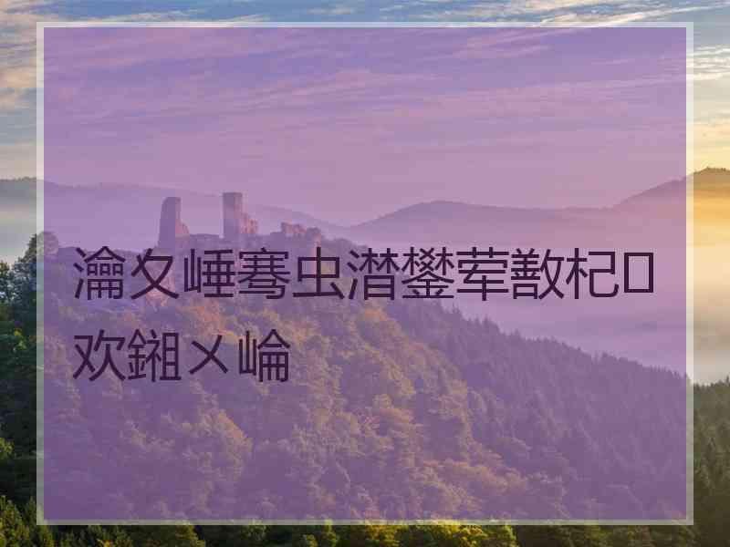 瀹夊崜骞虫澘鐢荤敾杞欢鎺ㄨ崘