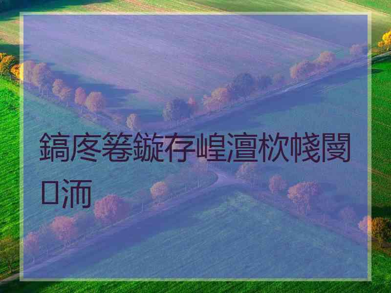 鎬庝箞鏇存崲澶栨帴閿洏