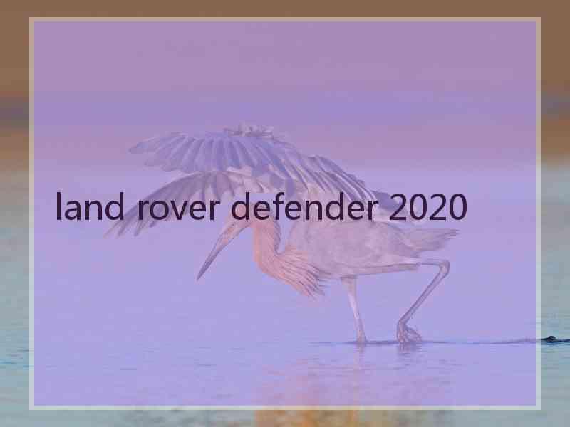 land rover defender 2020