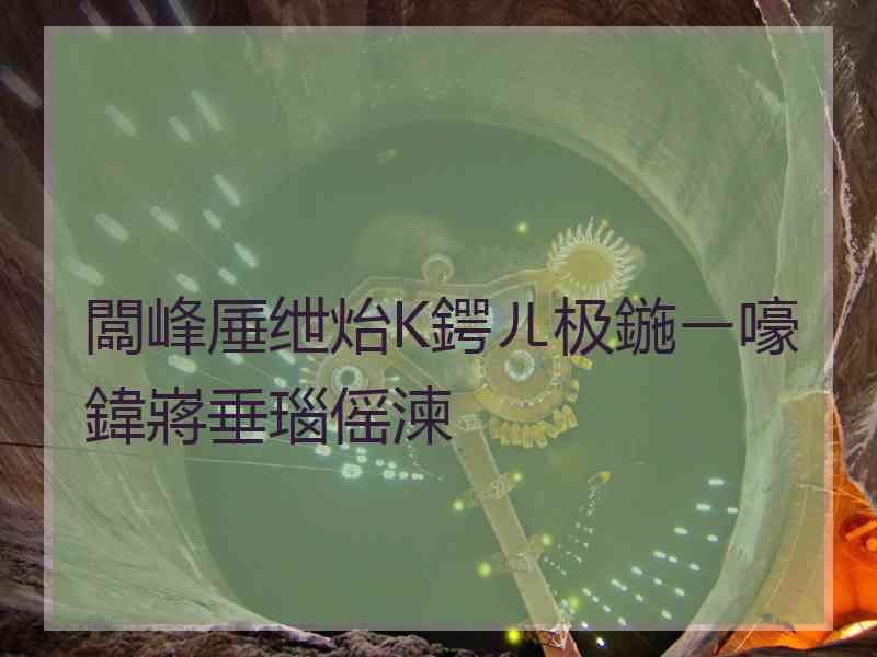 闆峰厜绁炲К鍔ㄦ极鍦ㄧ嚎鍏嶈垂瑙傜湅