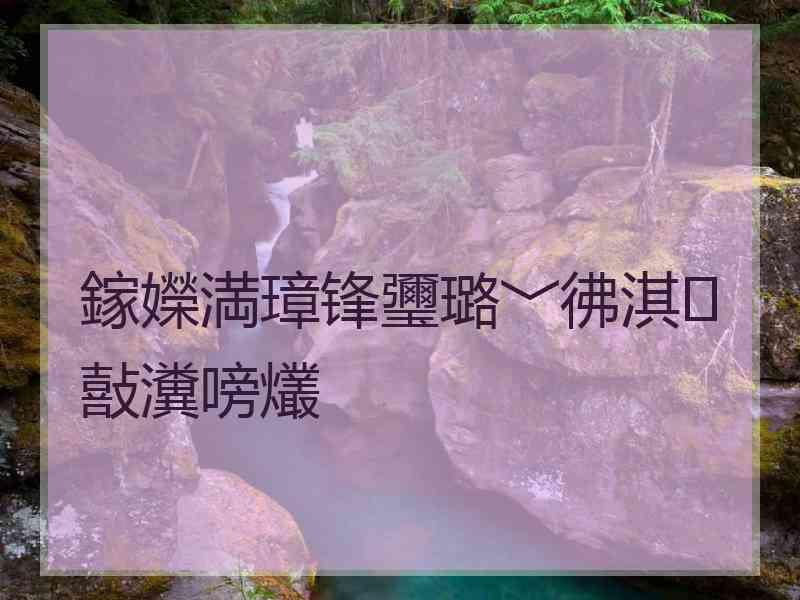 鎵嬫満璋锋瓕璐﹀彿淇敼瀵嗙爜