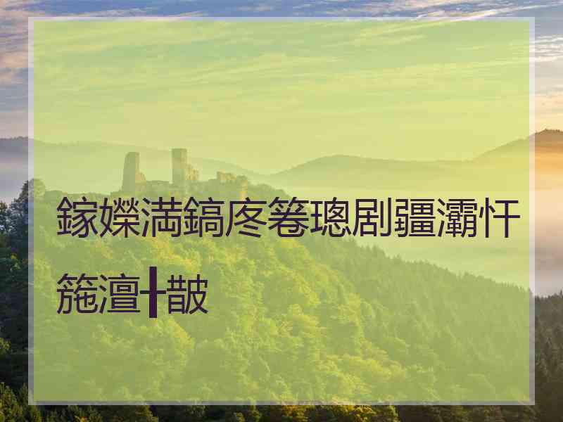 鎵嬫満鎬庝箞璁剧疆灞忓箷澶╂皵