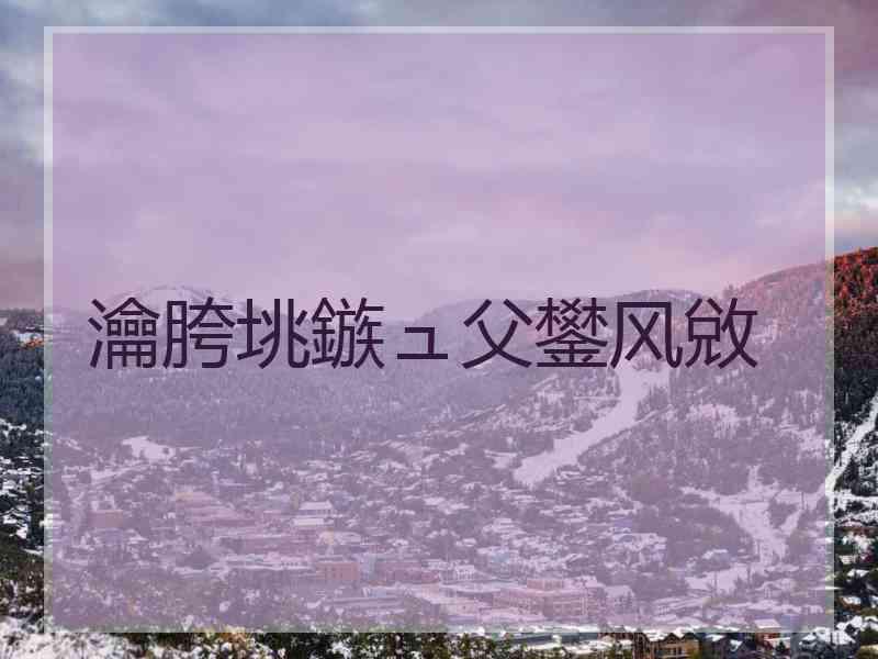 瀹胯垗鏃ュ父鐢风敓