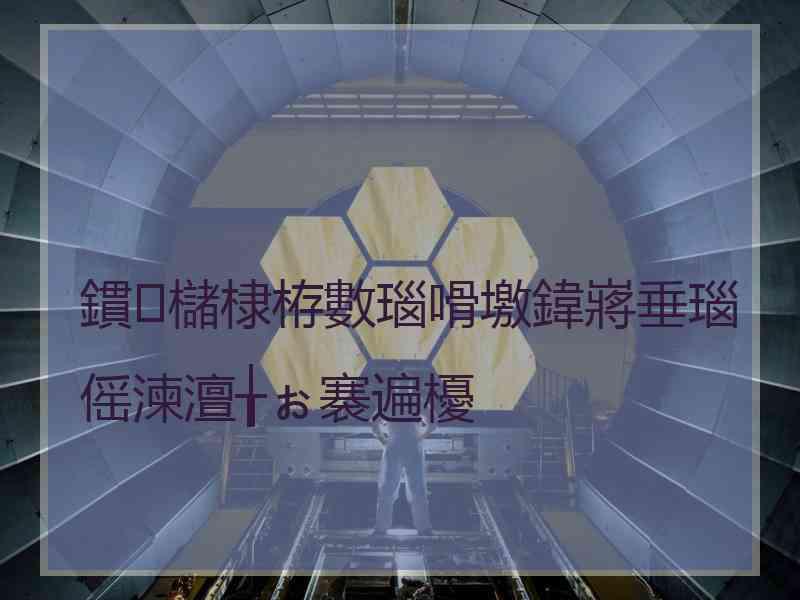 鏆櫧棣栫數瑙嗗墽鍏嶈垂瑙傜湅澶╁ぉ褰遍櫌