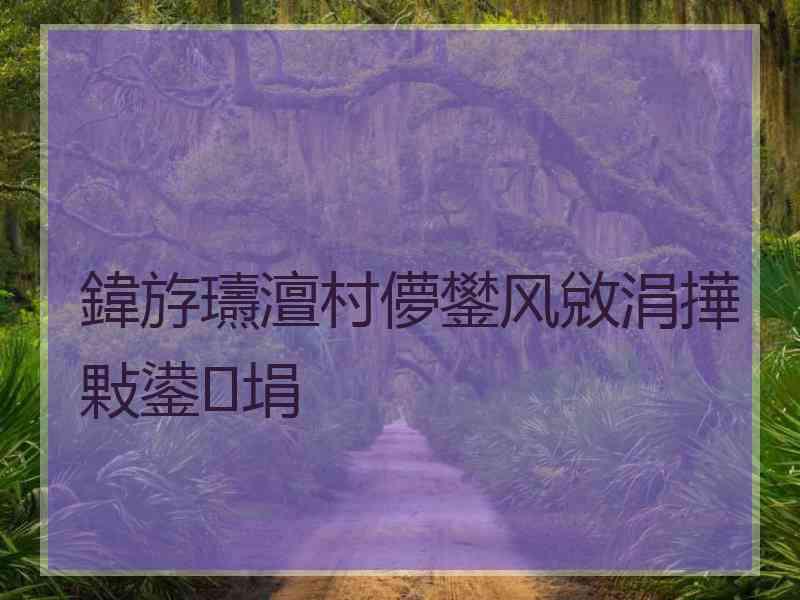鍏斿瓙澶村儚鐢风敓涓撶敤鍙埍