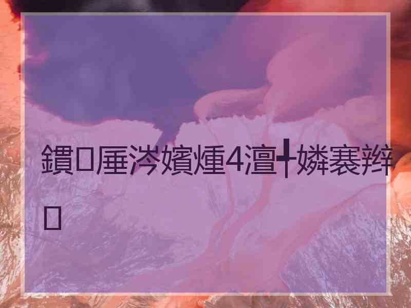 鏆厜涔嬪煄4澶╃嫾褰辫