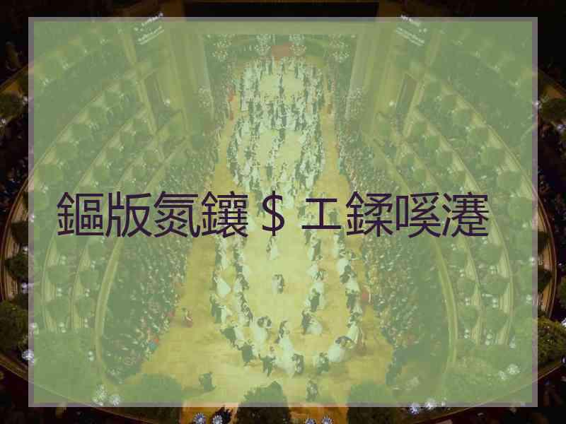 鏂版氮鑲＄エ鍒嗘瀽