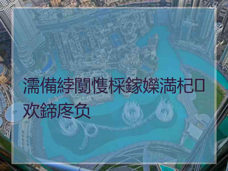 濡備綍闅愯棌鎵嬫満杞欢鍗庝负