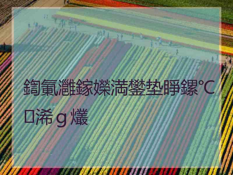 鍧氭灉鎵嬫満鐢垫睜鏍℃浠ｇ爜