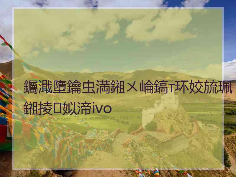 钃濈墮鑰虫満鎺ㄨ崘鎬т环姣旈珮鎺掕姒渧ivo
