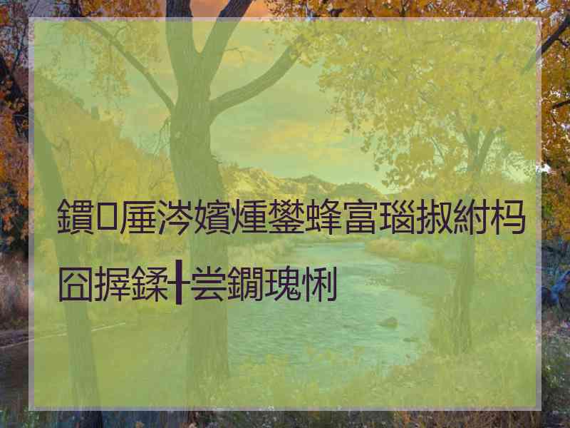 鏆厜涔嬪煄鐢蜂富瑙掓紨杩囧搱鍒╂尝鐗瑰悧