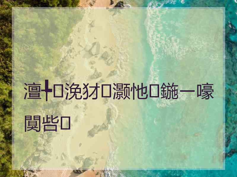 澶╄浼犲灏忚鍦ㄧ嚎闃呰